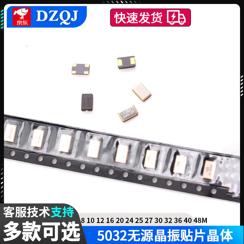 5032 passive crystal oscillator chip crystal 8 10 12 16 20 24 25 27 30 32 36 40 48M 5032 32MHZ passive 4 pins (2 pieces)