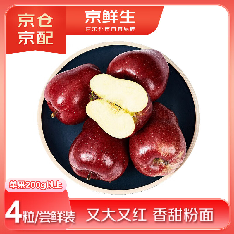 Jingxiansheng Gansu Tianshui Huaniu Apple, big and red, 4 pieces, more than 200g per fruit, fresh fruit