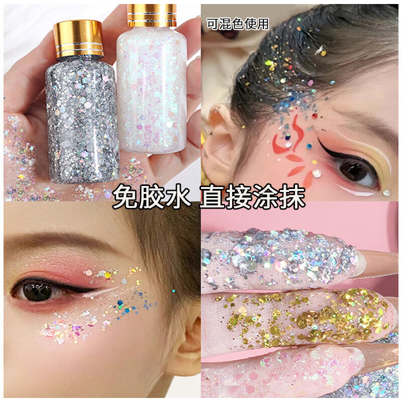 Gemeng Super Sparkling Eyeshadow Eye Makeup Glitter Powder Pearlescent Sparkling Stage Makeup Children's Day Performance Glue-Free Golden Yellow