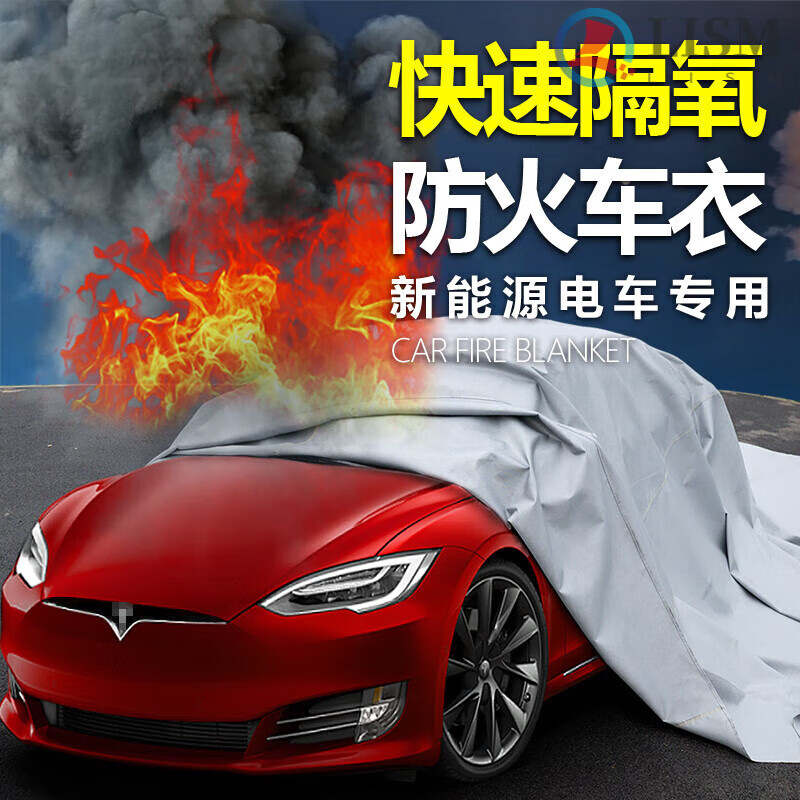 Car fire-proof blanket 8*10 meters, car fire-proof blanket, new energy battery car flame-retardant cloth, electric vehicle fire-extinguishing, silicone train-proof blanket 6 meters*8 meters, car fire-fighting