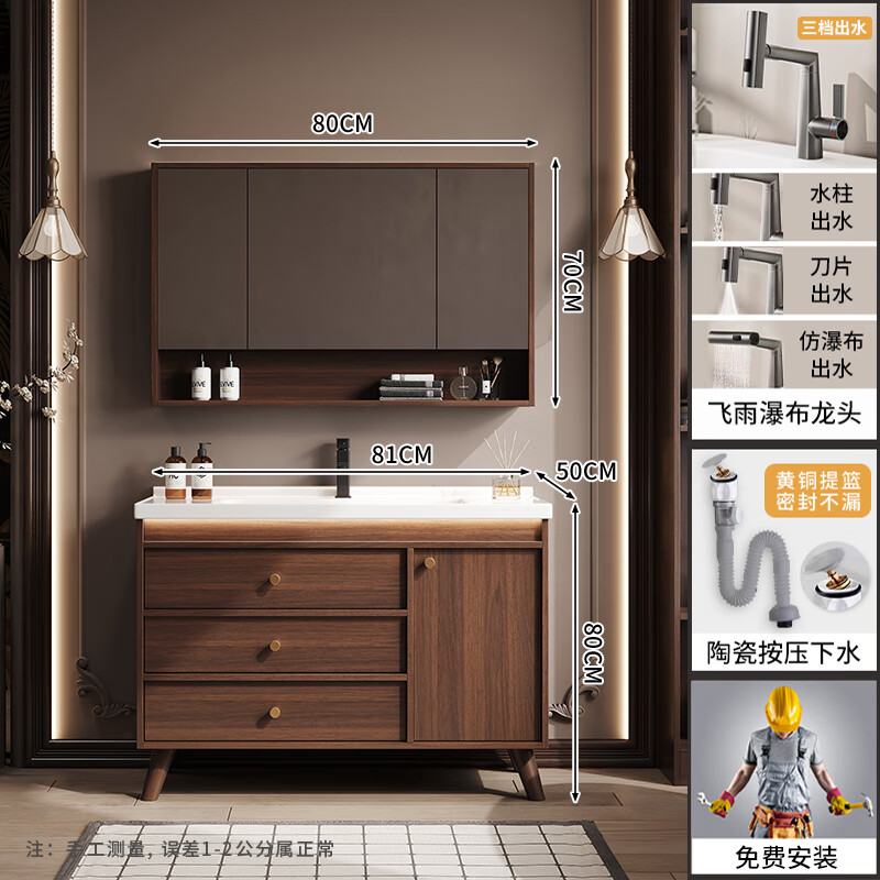 Hengjie new Chinese style walnut bathroom cabinet combination ceramic integrated basin floor-standing bathroom hand wash basin H08-80 walnut color/lower grid storage mirror cabinet (falling