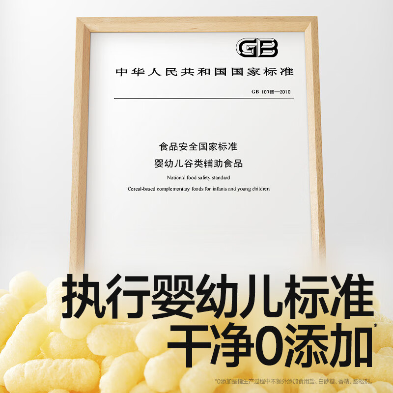 Akita Manman organic baby finger puff strips original flavor baby snacks without added sugar 30g 6 months