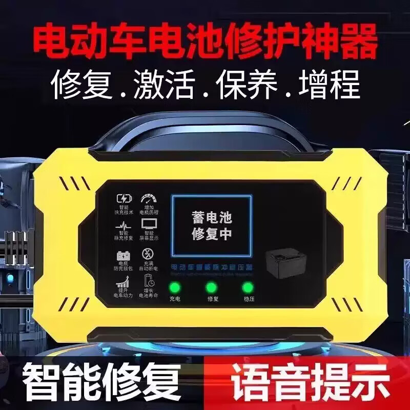 Battery Repairer Pulse Repair Two- and Three-Wheel Electric Vehicles Universal Battery Repair Artifact Battery Automatic Breaker Automatic Power-off 2026 Latest Model - No More Battery Changes