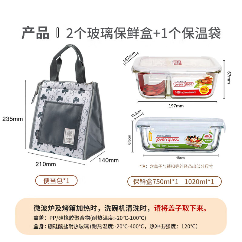 LOCK&LOCK glass crisper two-piece set separated lunch box sealed lunch box lunch box 750+1020ml+pack
