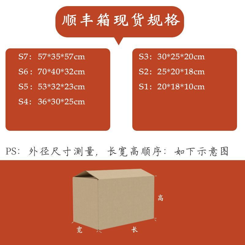 Carton express packaging, custom packaging box, custom printing, logistics delivery, small batch customization, wholesale color box customization, 3-layer carton customization, carton customization - contact customer service for quotation