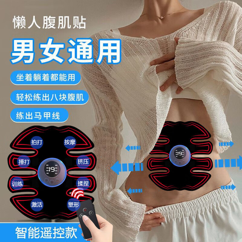 Meikejie abdominal muscle patch smart abdominal fitness instrument for lazy people to train abdominal muscles quickly home fitness equipment black technology exercise artifact super value-full body exercise remote control abdominal muscle patch + arm patch 2 sets