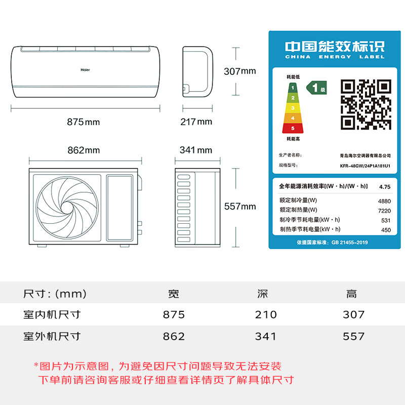 Haier air conditioner 2 HP hanging unit Xiaohonghua wall-mounted new level energy efficiency variable speed cooling and heating large air volume sterilization self-cleaning trade-in KFR-48GW/24P1A181U1