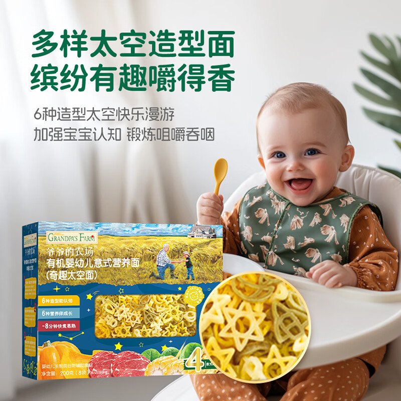 Grandpa's Farm Organic Space Shape Pasta for Infants and Toddlers 200g National Baby Label Baby Noodles 1 Years Old - 2 Years Old