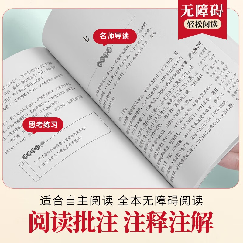 Volume 2 for seventh grade: Camel Xiangzi and How Steel Was Tempered (2 volumes in total) The People's Education Press junior high school textbook supporting extracurricular reading book original genuine unabridged full version