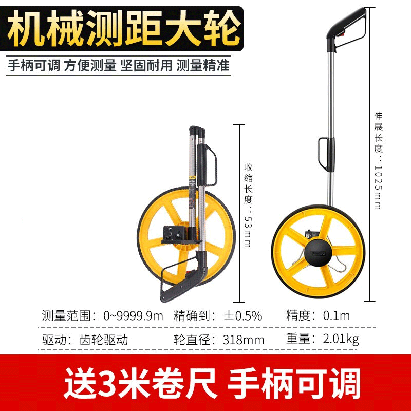 Deli roller distance meter hand-pushed roller ruler electronic digital display distance measuring wheel high-precision mechanical push ruler outdoor measurement tool DL9712 large mechanical wheel (diameter 318mm)