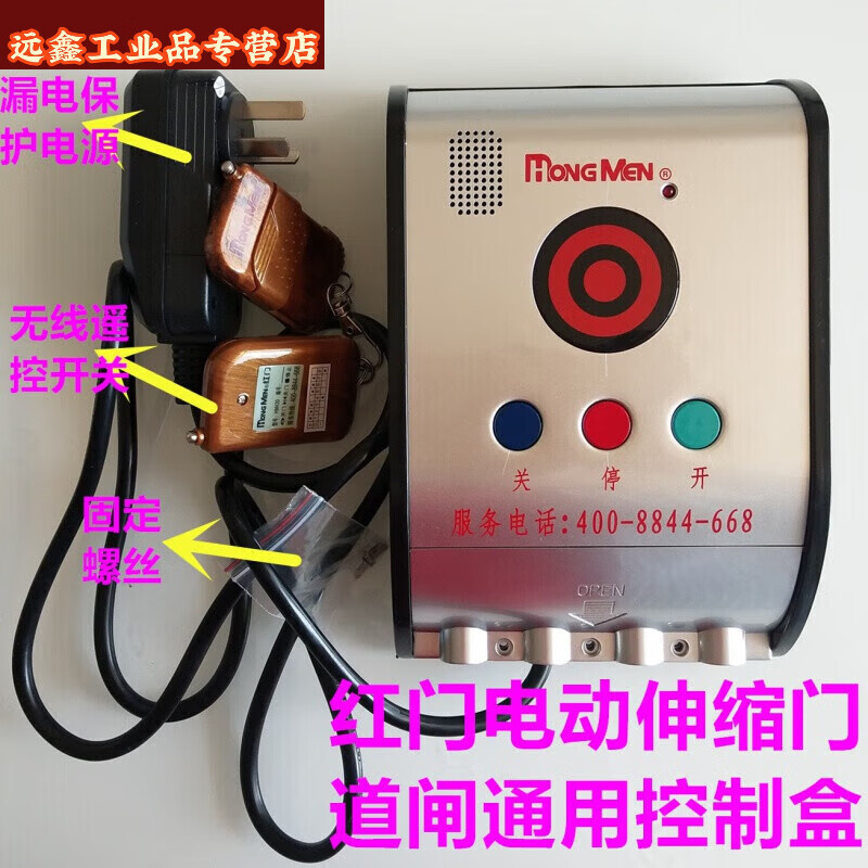 Yue Changsheng Ouman Ruoli control box electric telescopic door controller barrier gate D6 control box Jinkaida barrier gate four-wire platform red door four-wire control box