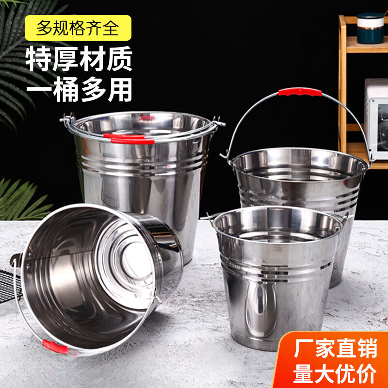Yaofeng stainless steel bucket portable ice bucket kindergarten trash can with lid oil bucket iron bucket home kitchen canteen thickened extra thick 20cm bucket 4L without lid without water spoon