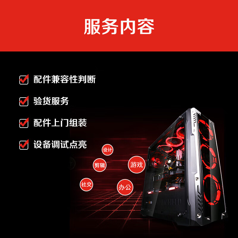 Jingdong maintenance DIY door-to-door installation service (upgraded version including integrated water cooling or RGB) does not include operating system