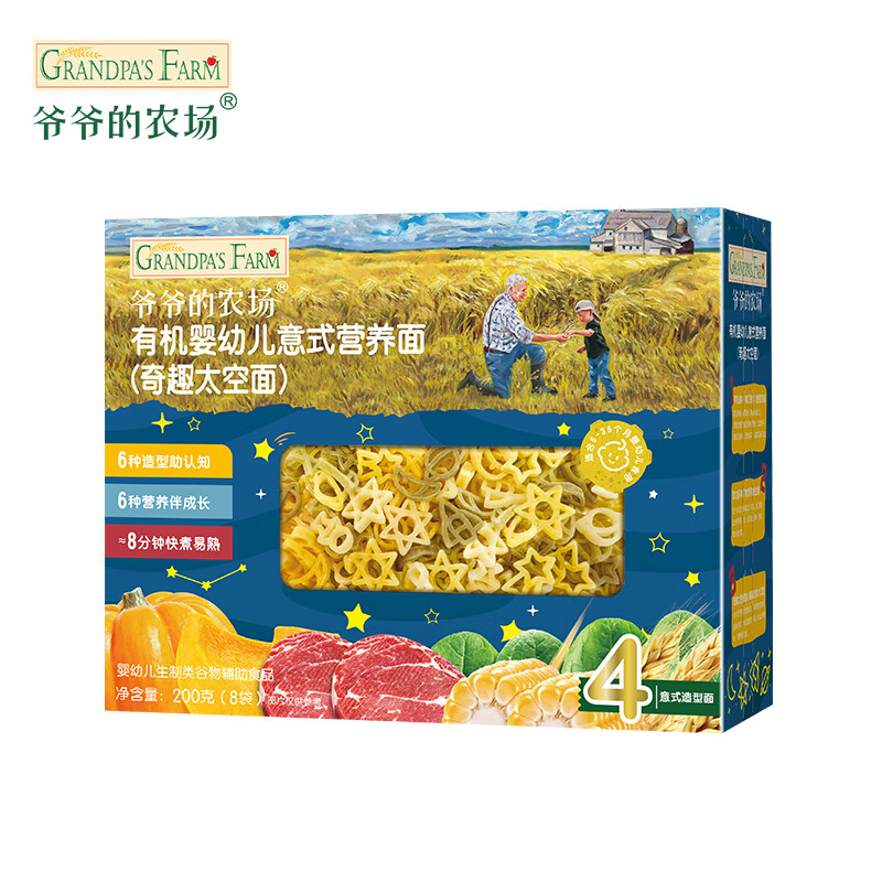 Grandpa's Farm Organic Space Shape Pasta for Infants and Toddlers 200g National Baby Label Baby Noodles 1 Years Old - 2 Years Old
