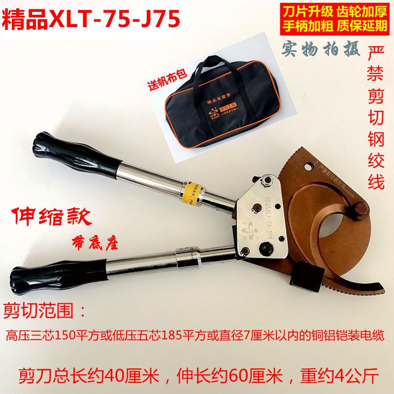 Gear cutter steel strand ratchet cable cutter cable scissors gear cable scissors manual armored steel strand cutter J75 Chiyo boutique model (multi-core 150 square meters)