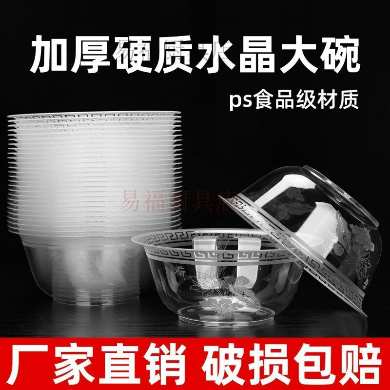 He Jiagong disposable bowl disposable thickened hard aviation bowl PP high temperature resistant disposable household soup bowl 350ml thickened aviation bowl buy 50 get 50 free 100 pieces damaged