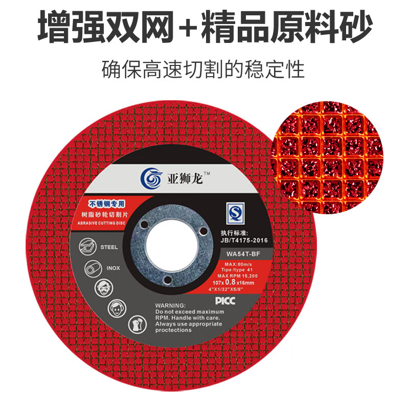 Asia Lion cutting disc grinding wheel disc 105/107*0.8*16mm metal stainless steel hand grinder grinding wheel Asia Lion 0.8mm 4 boxes of 100 pieces