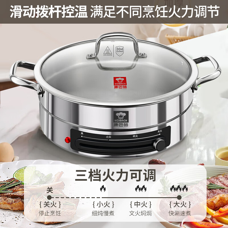 Kangbach stainless steel electric steamer new multi-function electric frying pan household deepened and enlarged electric pancake pan 34CM-deepened 8.5CM multi-function electric steamer + 2 steaming 1cm