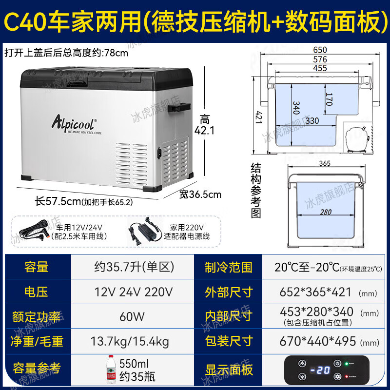 Alpicool car refrigerator C40 car dual-purpose compressor refrigeration and refrigeration dormitory office mini quick-freezing small refrigerator