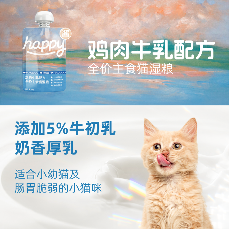 Edamame Happy Sauce Staple Food Sauce Packet Canned Cat Full Price Cat Staple Food Wet Food Cat Strips Canned Wet Food Pack New Customers Try 60g*6 Packs Change the flavor, contact customer service for modification~