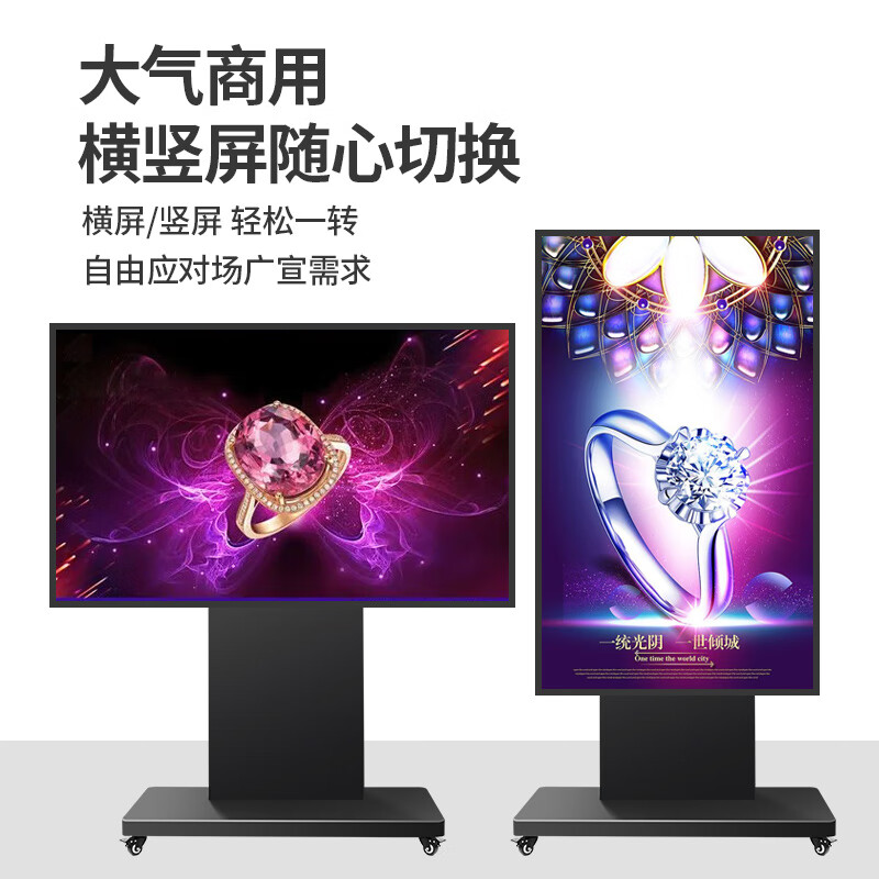 Yunjia 75/85/98/100-inch TV floor-standing bracket horizontal and vertical screen rotating large-screen mobile cart all-in-one smart screen universal rack teaching conference training hotel exhibition hall 70-120-inch horizontal and vertical screen rotating cart - load bearing 130KG