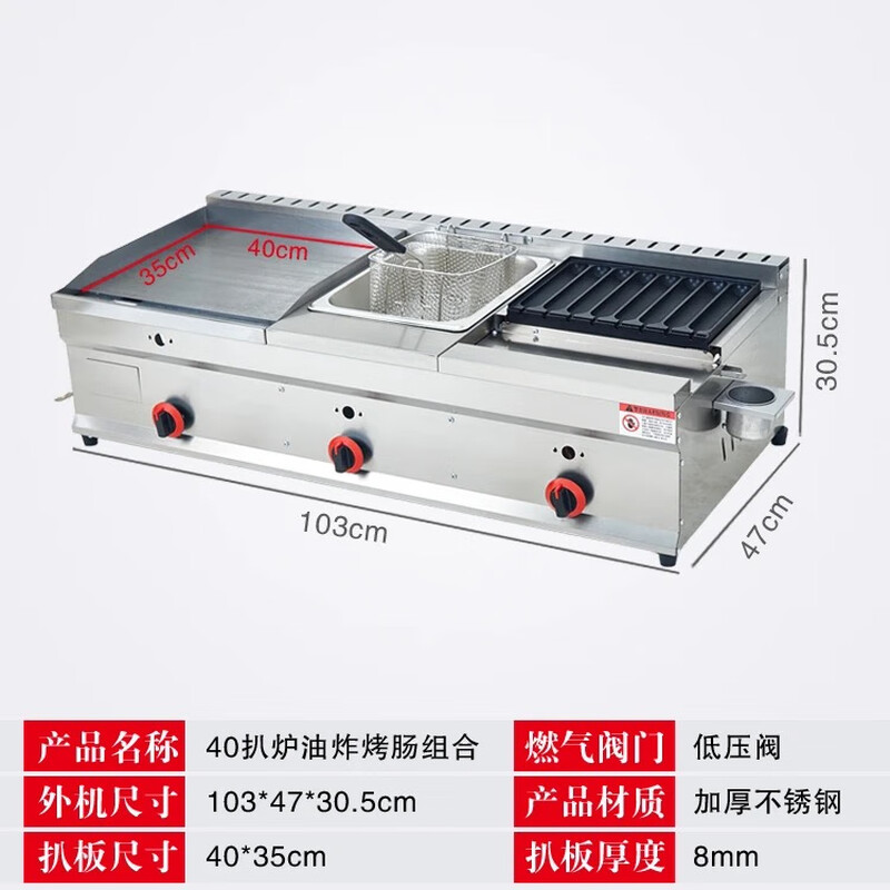 Xu'an gas griddle, electric griddle, frying pan combination machine, commercial gas hand-grilled cake, squid, teppanyaki stall, multi-functional Oden electric griddle, 40 griddle, fried sausage, gas version