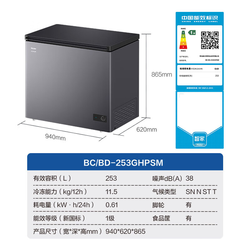 Haier small freezer series 100/143/201/228/245/253L single temperature household freezer deep cooling quick freezing antibacterial antibacterial energy saving freezing and refrigeration dual purpose first level energy efficiency 253L new product -35 | frost antibacterial | PCM liner