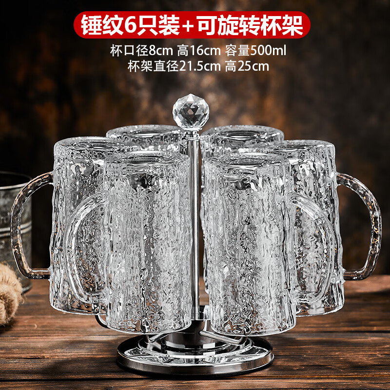 Lucaris glass beer mug set 500ml large-capacity draft beer mug creative crystal commercial drinking glass with handle upgraded thickened hammered draft beer mug 500ml (pack of 6)