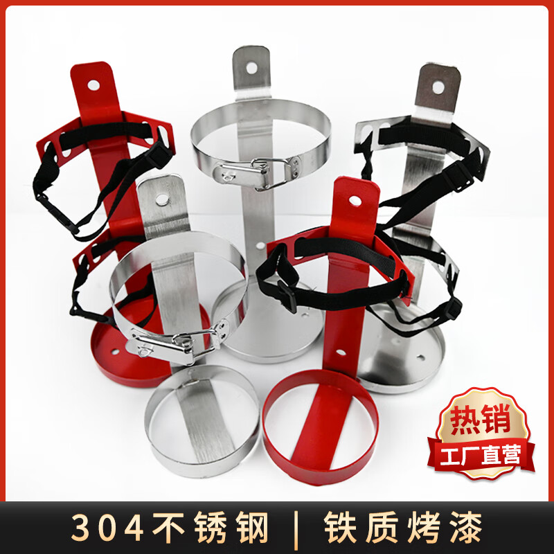 Factory direct sales 304 stainless steel marine vehicle fire extinguisher fixed bracket hanger 12345689kg kg 2KG dry powder fire extinguisher stainless steel bracket