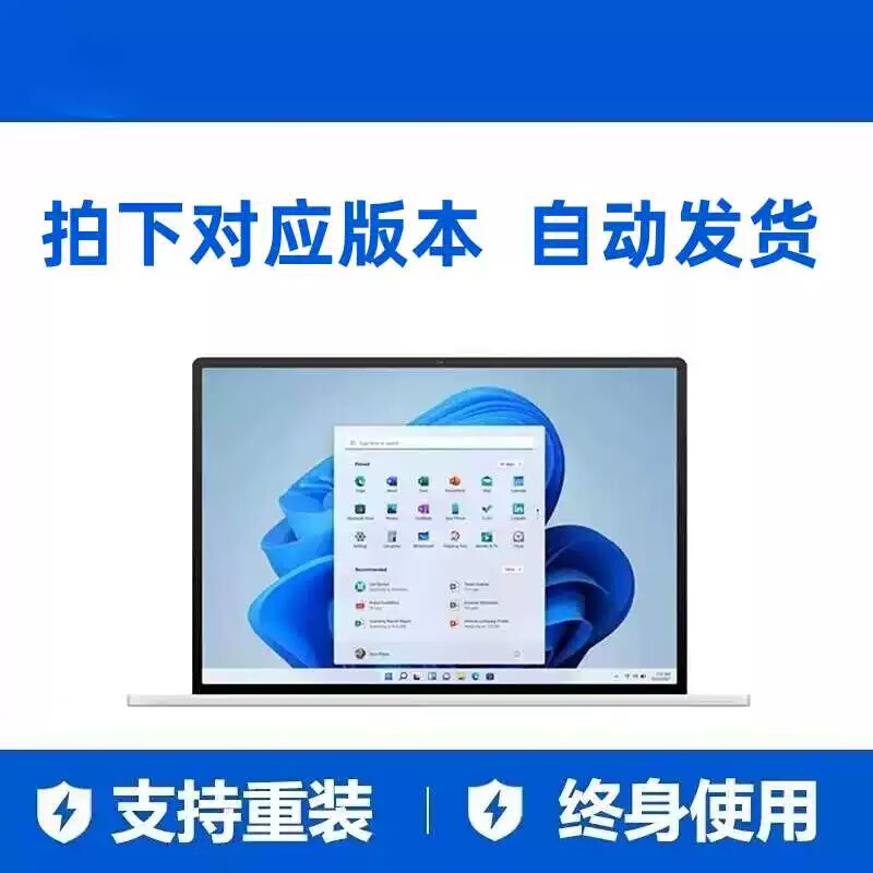 Windows11 professional version activation code win11 home Chinese version activation key enterprise version win7 ultimate version 24 hours automatic delivery win10/11 professional version unlimited reinstallation
