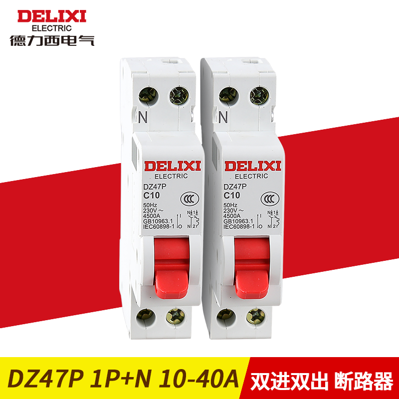 Delixi Electric double in and double out 1p+n household single-phase air circuit breaker air switch 16A