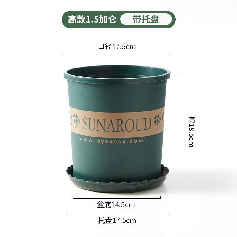 Flower pot plastic wholesale large balcony pothos small potted tray extra large gallon resin succulent pot + tray short and fat No. 1 diameter 15cm 10 pieces