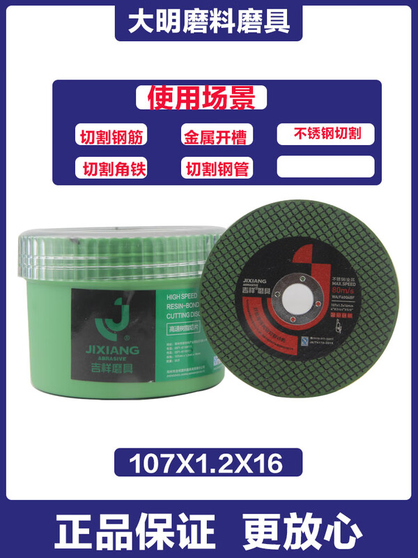 Wen Yijia customized cutting blade 107 stainless steel angle grinder grinding wheel blade 100 hand grinding wheel polisher slicing saw blade 107 green 400 pieces free shipping
