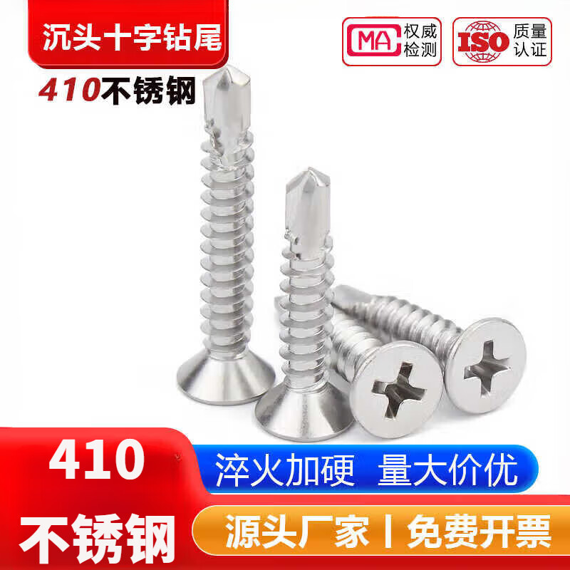 Duzun countersunk head drill tail screw 410 stainless steel cross flat head screw self-tapping self-drilling dovetail nail wire iron sheet aluminum alloy M3.5*13 (50 pieces)