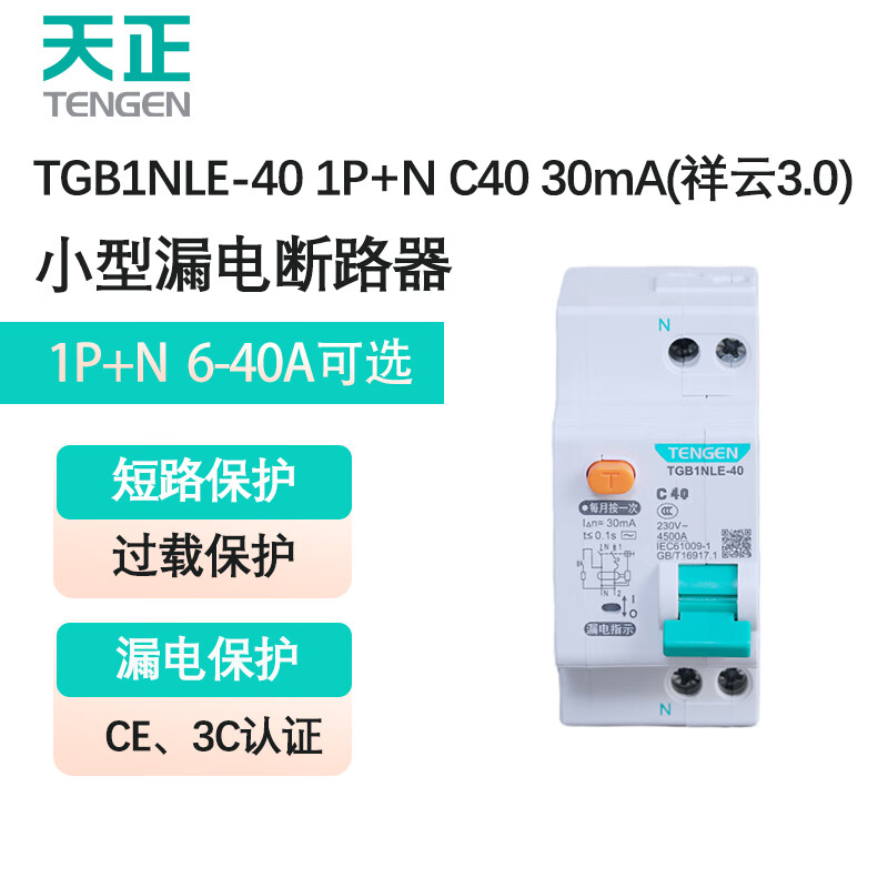 Tianzheng Electric (TENGEN) Tianzheng Electric TENGEN small leakage circuit breaker leakage protection household circuit breaker TGB1NLE-40 1P+N C40 30mA