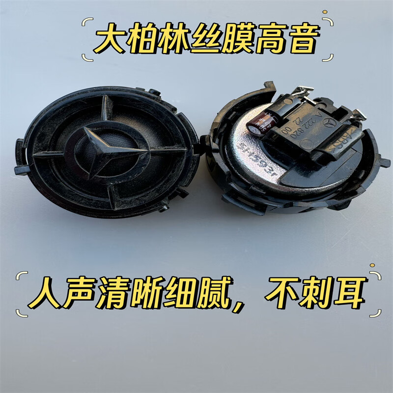 Car service Great Berlin Sound original disassembled 6.5-inch car set speaker with heavy mid-bass car audio tweeter modified 6.5-inch mid-bass 1