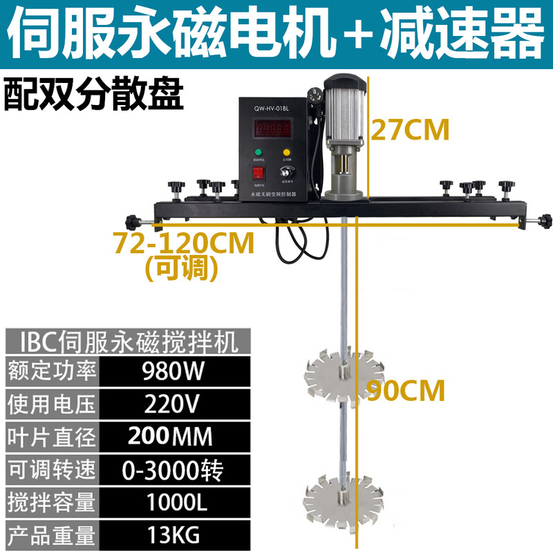 Kezitu pneumatic electric IBC ton barrel mixer paint glue resin laundry detergent mixing low noise adjustable speed servo belt reducer with centrifugal impeller