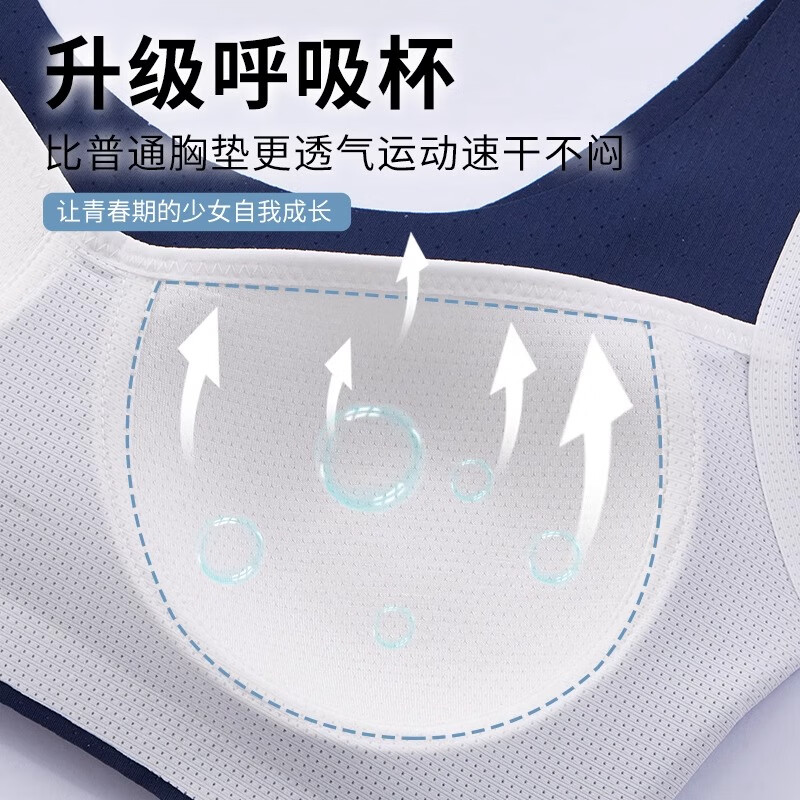 Tingmei Silk Antibacterial Girls' Bra Sports Bra Shockproof Lifting Developmental Early High School Students Fixed Cup White M