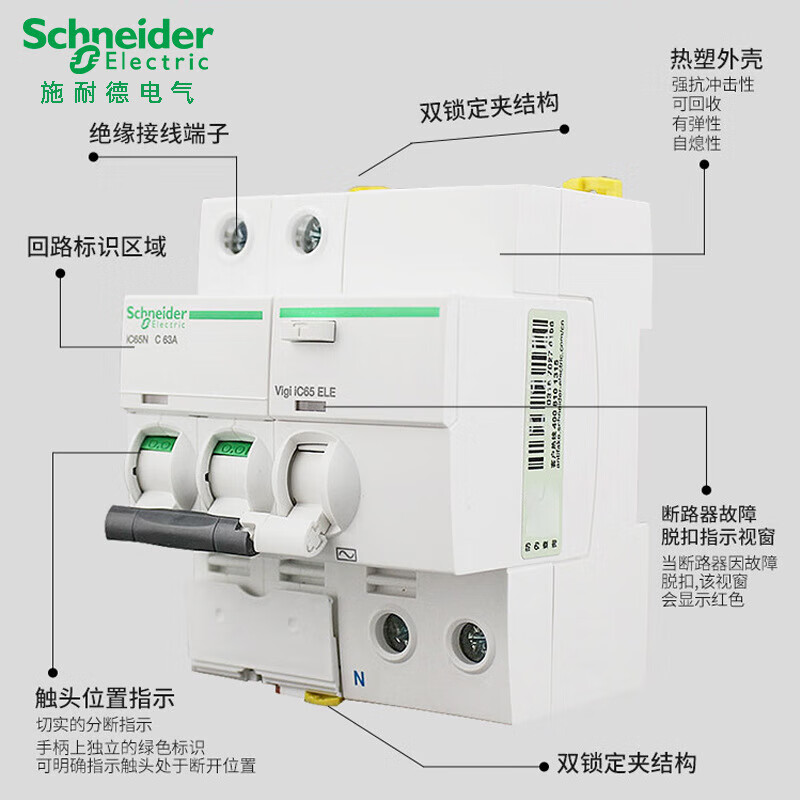 Schneider original A9 miniature circuit breaker vigi iC65N Type C with leakage protection 1P+N2P3P4P 20A 2P