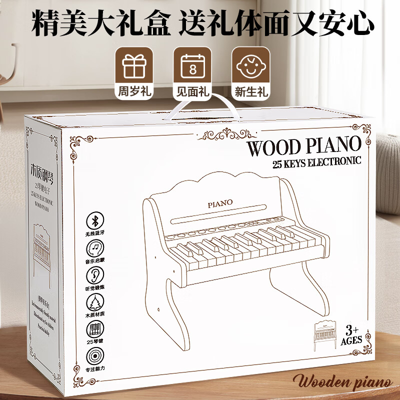 Bei Chuzhong children's piano toy electronic keyboard for boys and girls 1-3-6 years old early education puzzle one-year-old baby's first birthday gift walnut color upgraded control panel + Bluetooth + music stand charging gift box version 2-4-5-8 years old boys and girls ten practical wooden small piano New Year's Day gift