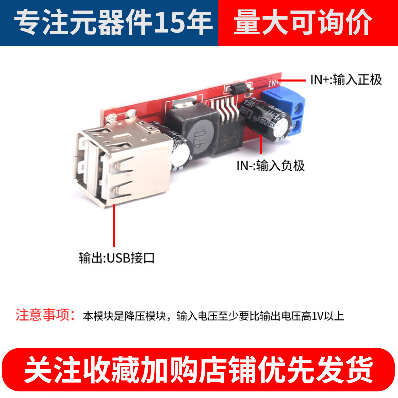 Dual USB output 3A step-down regulated 9/12/24/36V to 5V DC-DC power supply module Dual USB 5V step-down module with DC holder