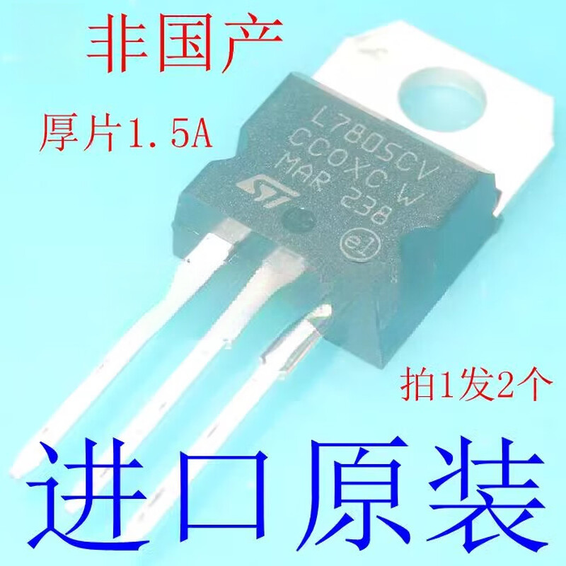 Imported original L7805CV three-terminal voltage regulator 7806 7808 7809 7812 7815 7824 brand new 10 2 L7812CV