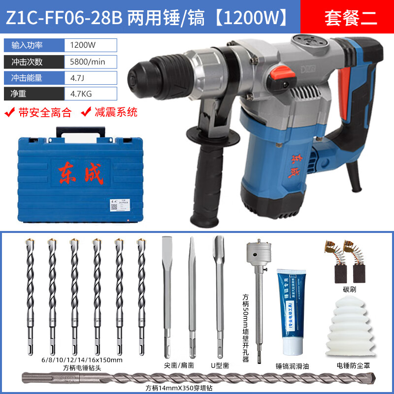 Dongcheng electric hammer electric pick dual-use high-power impact drill household concrete drilling multi-functional hammer drill single-use dual-use electric hammer FF06-28B Package 2