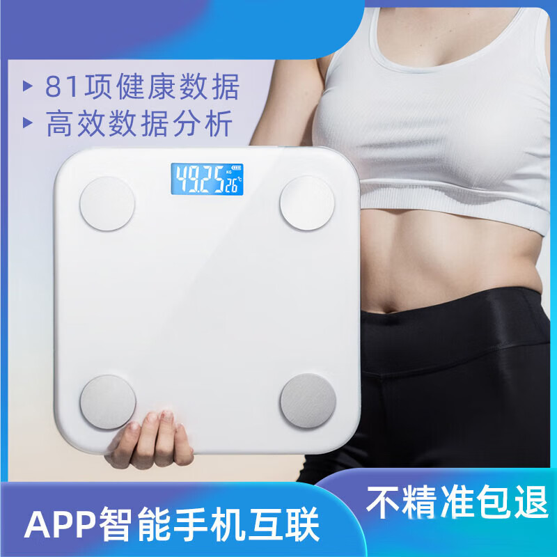 Supports Huawei HiLinK connection, smart body fat scale, electronic scale, human body home weight scale, human body scale, dedicated for weight loss and weighing, HUAWEI eco-certification, battery model - white
