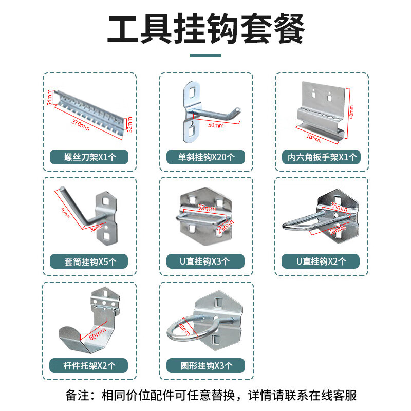 Huizhen tool hook set square hole hole board display rack tool rack storage hanging board accessories 37 pieces HG904 can be customized