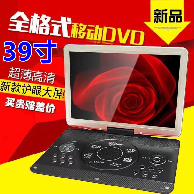 SAST mobile DVD player portable EVD small TV for children and the elderly CD/VCD integrated high-definition WF new model blue 15-inch new high-definition eye protection screen mobile DVD