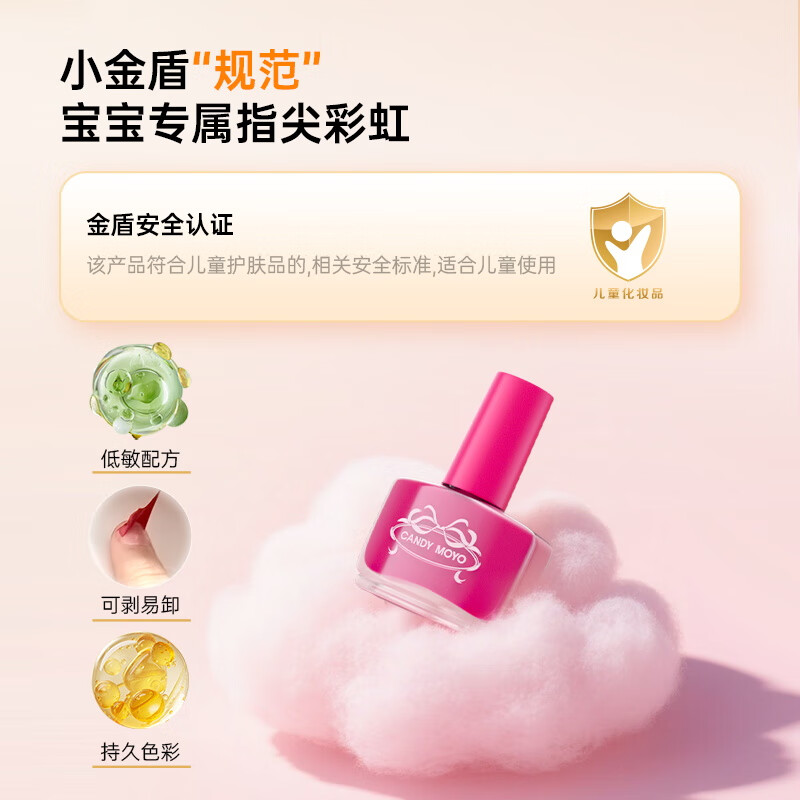 CandyMoyo children's nail polish non-toxic, odorless, healthy, water-based, safe, quick-drying, no baking, Ocean Star 4ml