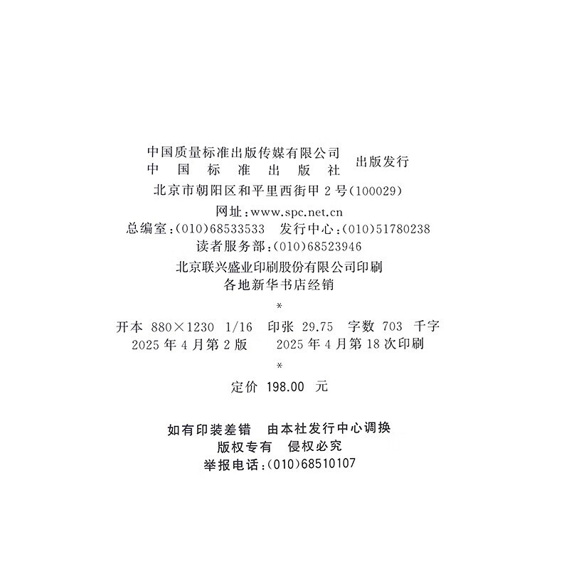 2025 New Edition Drafting of Standardized Documents (Second Edition) (with writing tool software WORD version) Contains SET 2025 writing software Bai Dianyi Liu Shenzhai (cannot be returned after opening)