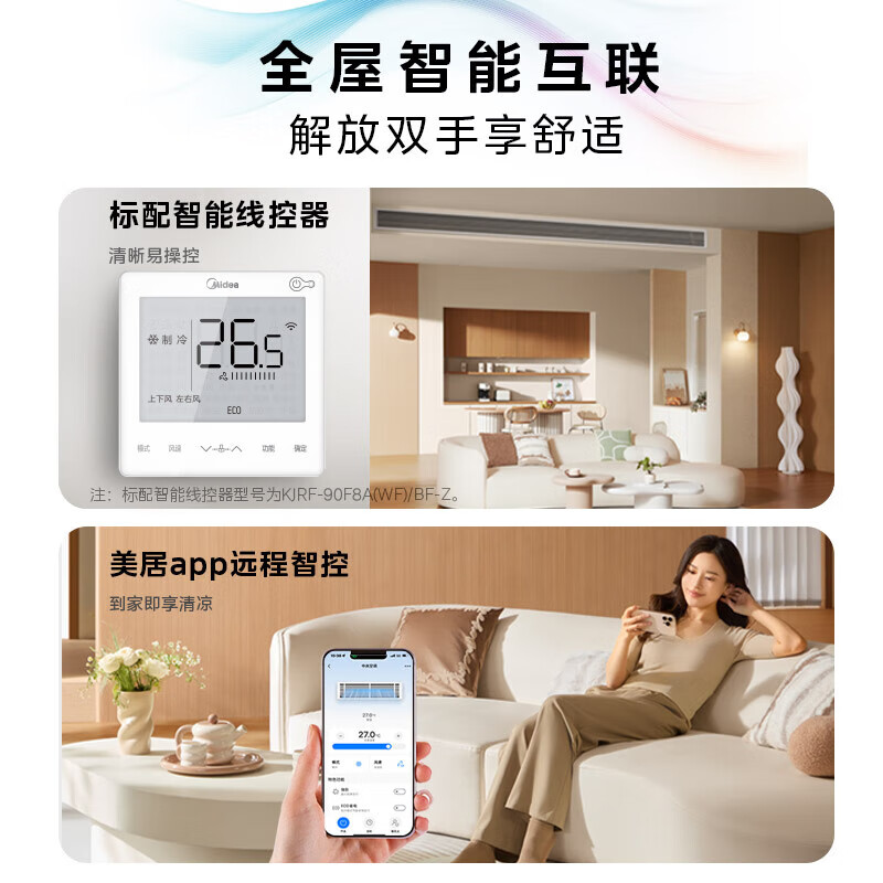 Midea Central Air Conditioning Cool Energy Saving 85 Embedded Duct Machine One Large 3 HP 4 HP Super First Class Energy Efficiency Pure Copper Tube Whole House Intelligent Connectivity One Price All-inclusive Cool Energy Saving 3 HP First Class Energy Efficiency Leading Quality (32-48 Applicable)