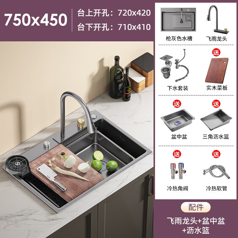 KOHLER American sink nano rain shower large single tank SUS304 stainless steel kitchen and bathroom dishwashing 750x450 (A standard package